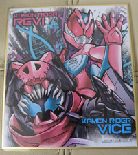 Kamen Rider Shikishi Art Selection 1 REVICE REVI VICE REX GENOME picture