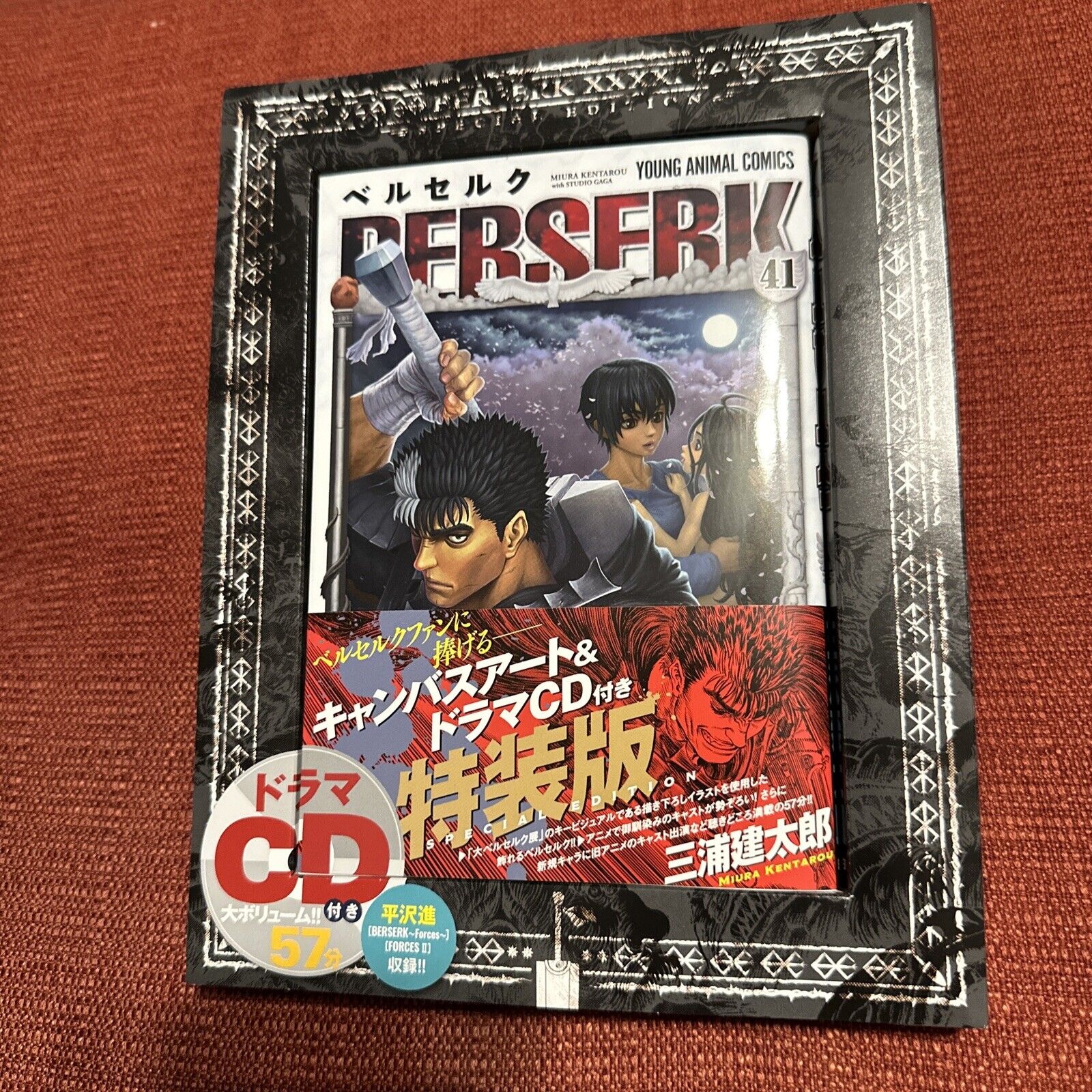 Berserk 41 Special Edition w/ Canvas Artwork and Drama CD (US Seller)