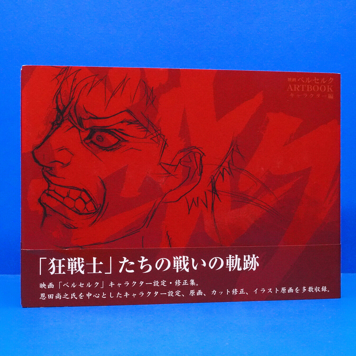 Berserk The Golden Age Arc Art Book Kentaro Miura Artworks Anime Manga 