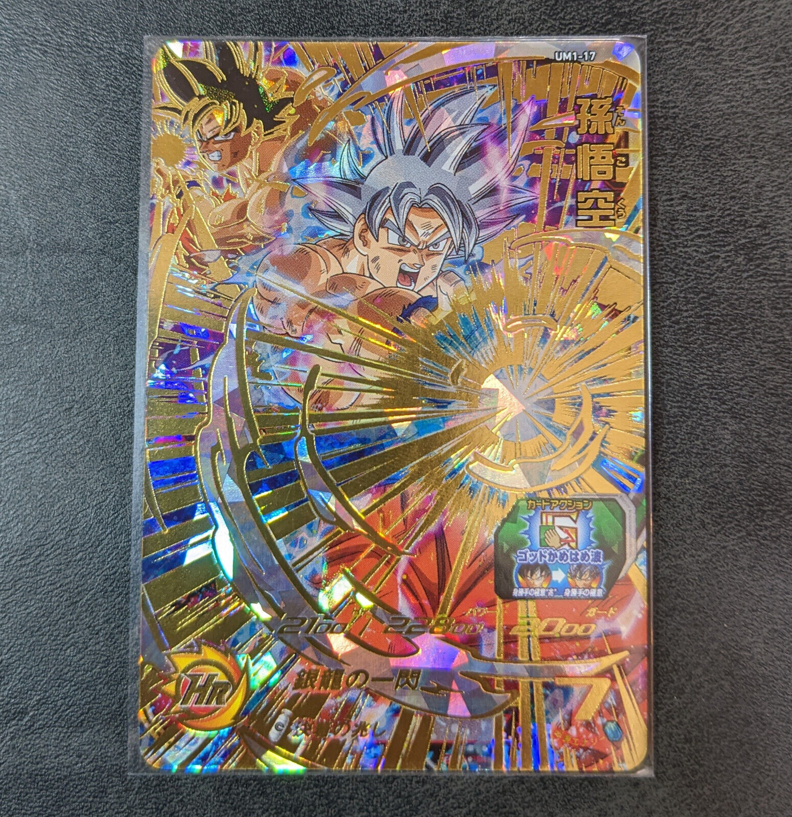 Dragon Ball Heroes card Son Goku selfishness UM1-17 UR Holo JAPANESE