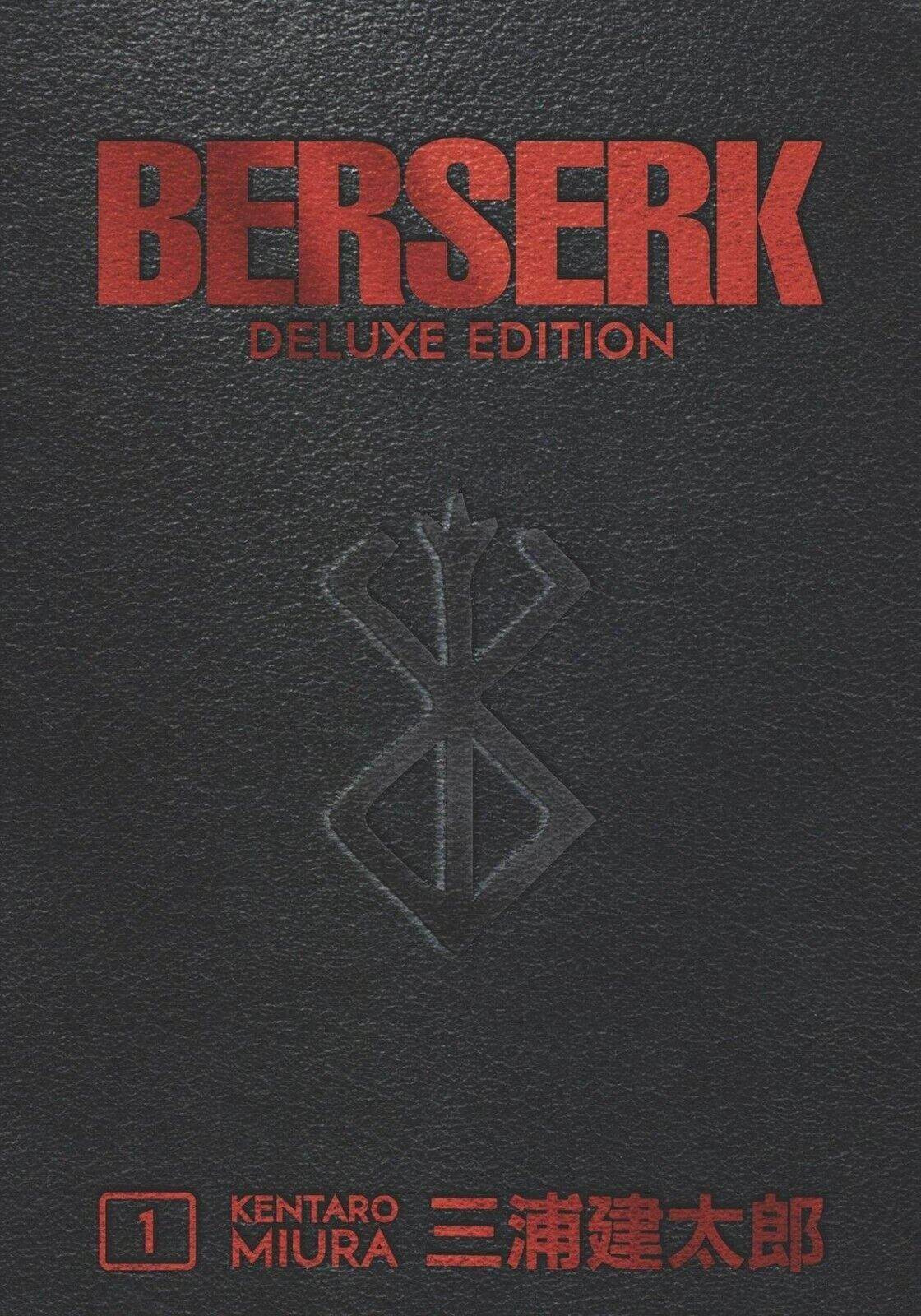 Berserk Deluxe Edition Vol 1 Dark Horse Hardcover Manga English NEW