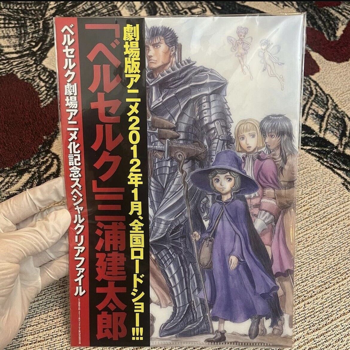 berserk young animal clearfile✨