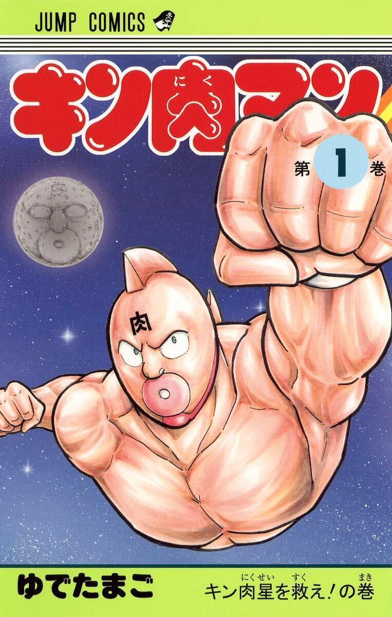 Kinnikuman Vol.1~83 Japanese Latest volume Chooseable NEW LOT Comic Manga Book