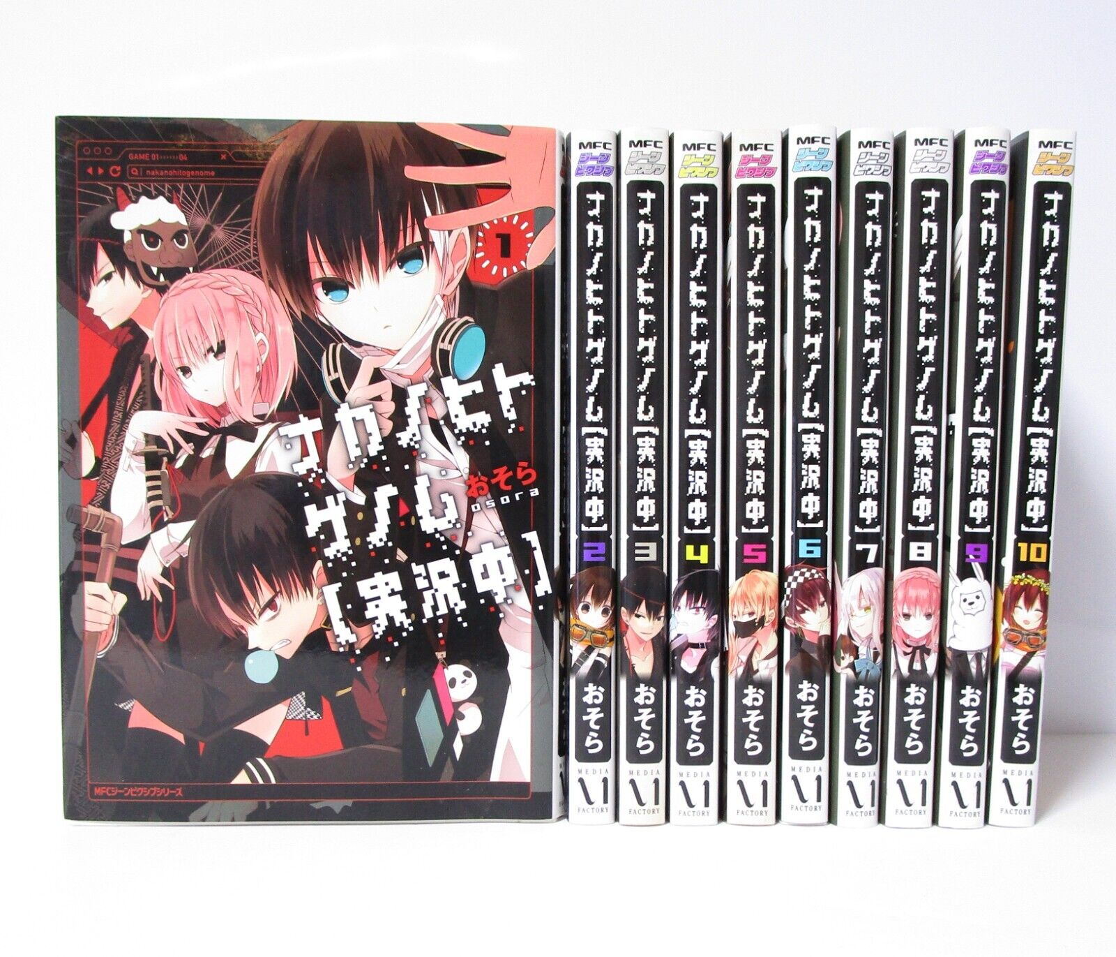 Nakanohito Genome Vol.1-10 Complete Comics Set Japanese Ver Manga