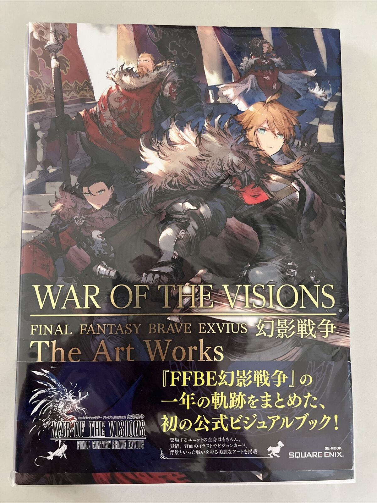 SQUARE ENIX WAR OF THE VISIONS FINAL FANTASY BRAVE EXVIUS FFBE The Art Book
