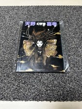 JAPAN Yoshitaka Amano Art Book 