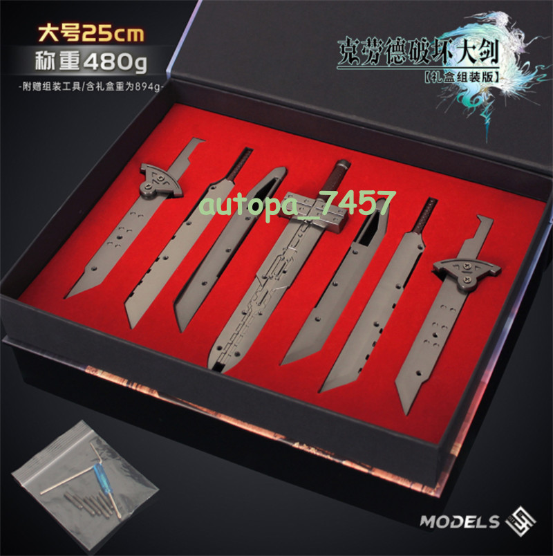 'In US' Final Fantasy FF Set of Cloud Combination Sword Blade 7 in 1 Models New 'In US' Final Fantasy FF Set of Cloud Combination Sword Blade 7 in 1 Models New