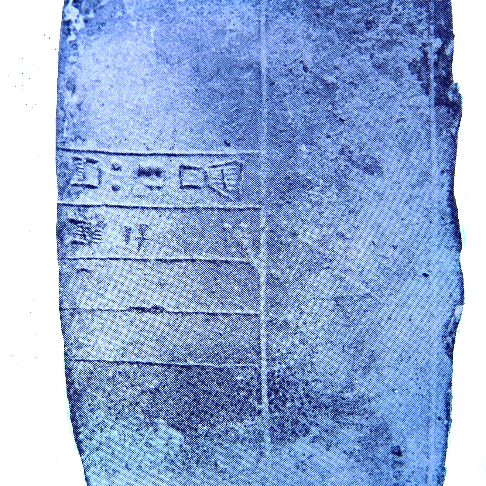 c.1900s Glass Plate Negative Ancient Stone Temple Tablet Assyria 4x5 c.1900s Glass Plate Negative Ancient Stone Temple Tablet Assyria 4x5