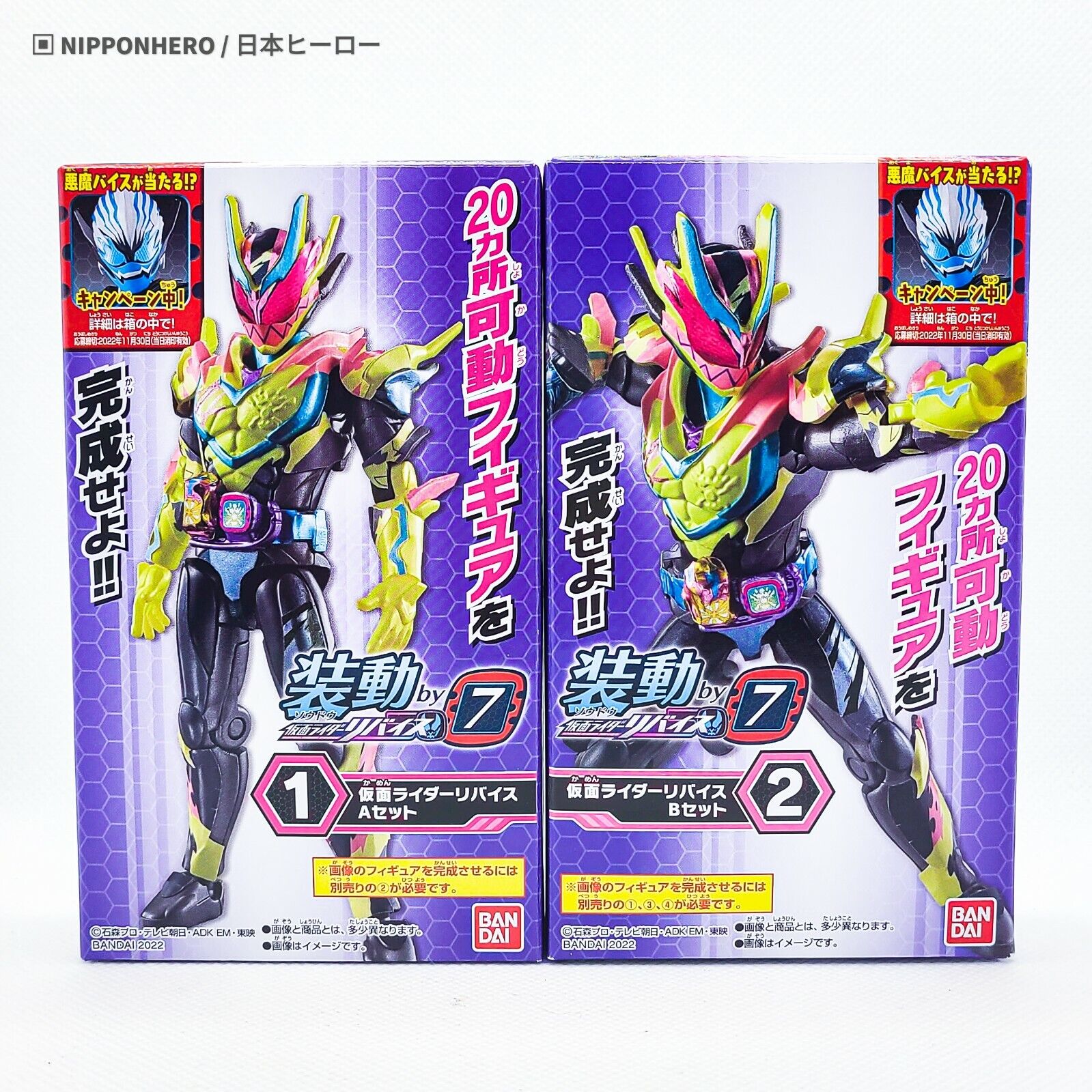 SO-DO Kamen Rider Revice REX GENOME THUNDER GALE Action Figure Set By 7 sodo New