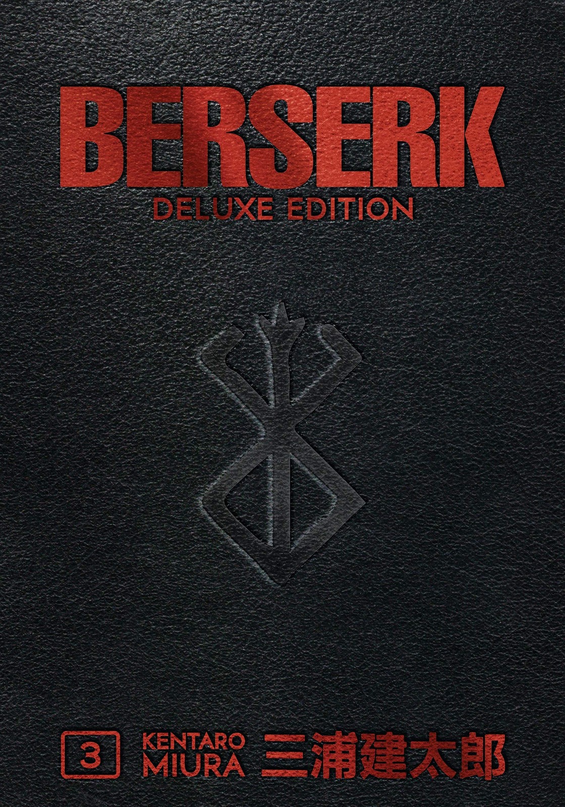 Dark Horse Comics Berserk Deluxe Volume 3 Dark Horse Comics Berserk Deluxe Volume 3