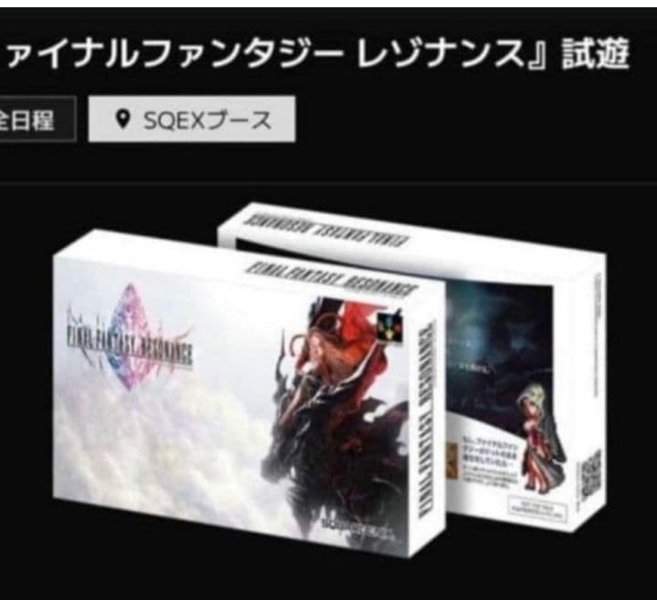 TGS2026 Tokyo Game Show Final Fantasy Resonance Card Retro Package Style JAPAN TGS2026 Tokyo Game Show Final Fantasy Resonance Card Retro Package Style JAPAN