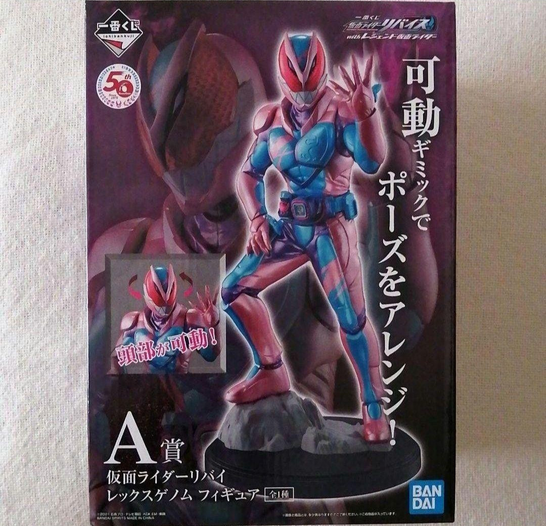 Ichiban Kuji Kamen Rider A Prize Kamen Rider Revai Rex Genome Figure Ichiban Kuji Kamen Rider A Prize Kamen Rider Revai Rex Genome Figure