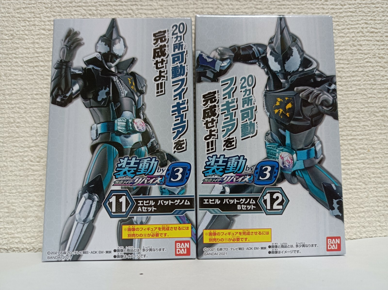 Kamen Rider Revice sodo 3 ⑪⑫ EVIL BAT GENOME A+B figure set BANDAI Kamen Rider Revice sodo 3 ⑪⑫ EVIL BAT GENOME A+B figure set BANDAI