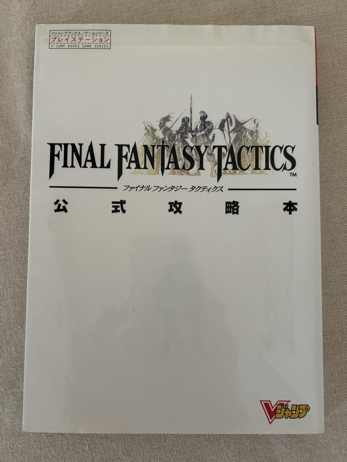 Final Fantasy Tactics Official Strategy Guide V Jump Books Japanese Final Fantasy Tactics Official Strategy Guide V Jump Books Japanese