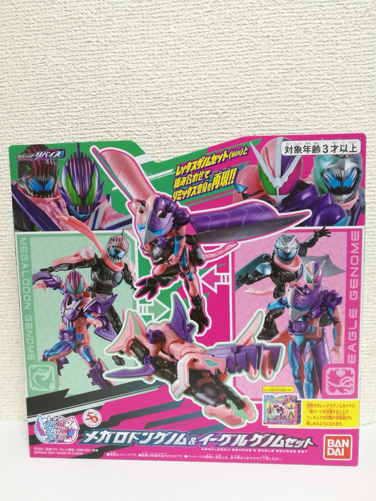 Kamen Rider Revice remix figure Megalodon Genome & Eagle genome set Bandai Kamen Rider Revice remix figure Megalodon Genome & Eagle genome set Bandai
