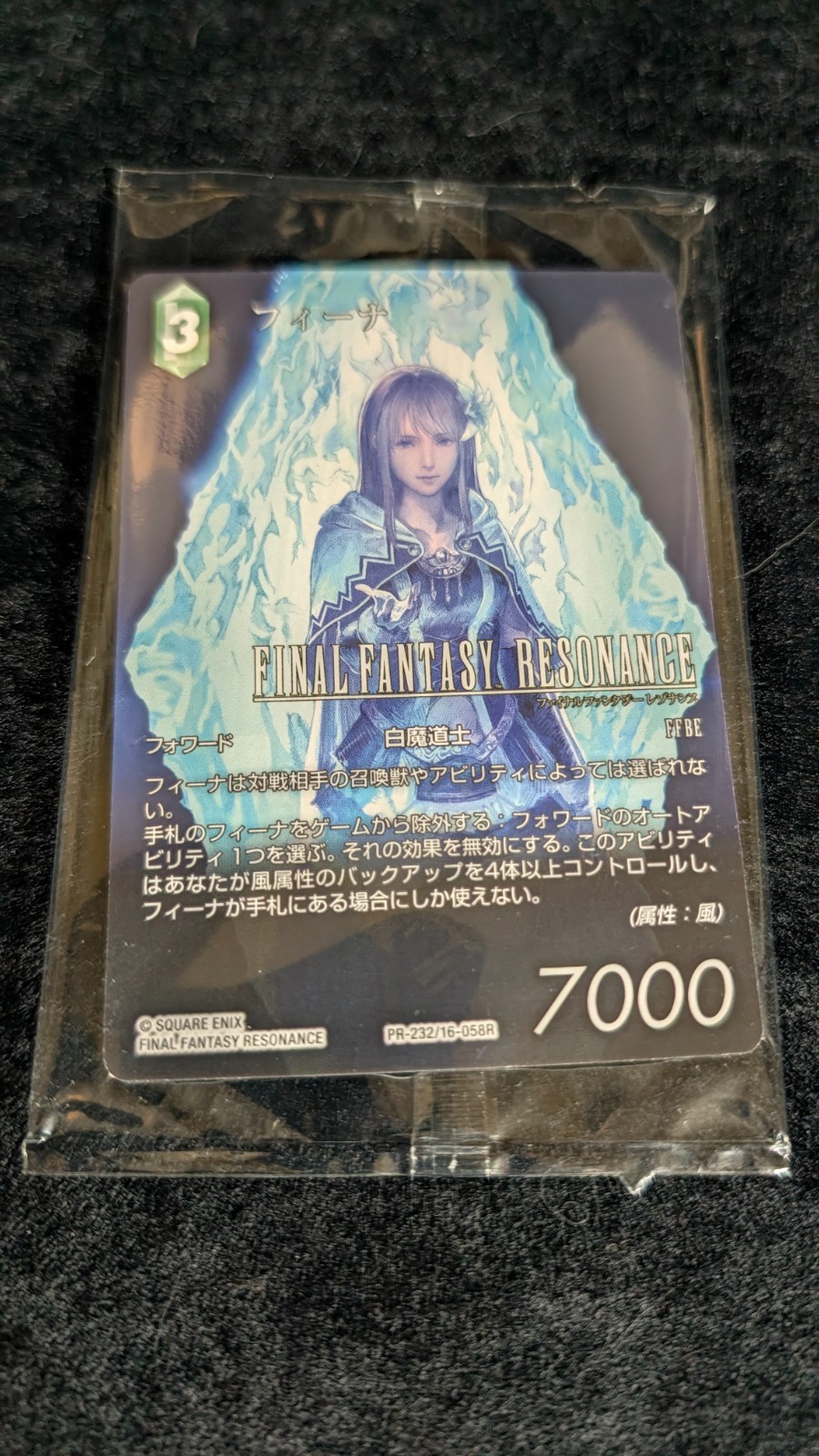 TGS 2026 Final Fantasy Resonance Feena Promo Card PR-232 + Retro Box Japan TGS 2026 Final Fantasy Resonance Feena Promo Card PR-232 + Retro Box Japan