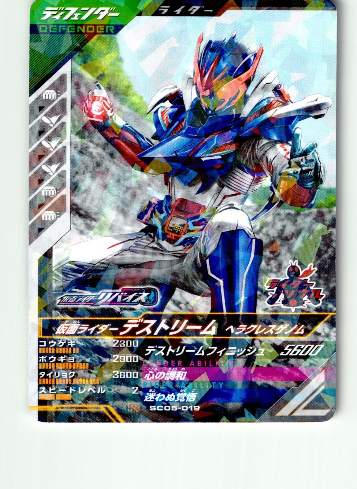 Kamen Rider Destream Hercules Genome #SC05-019 R Japanese Foil Trading Card TCG